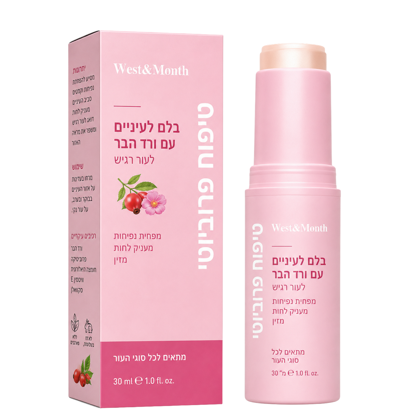 ™GlowBalm