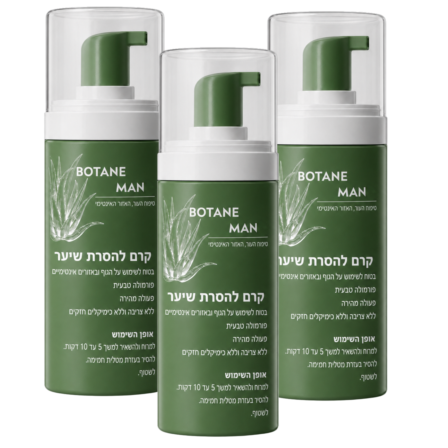 Botane™